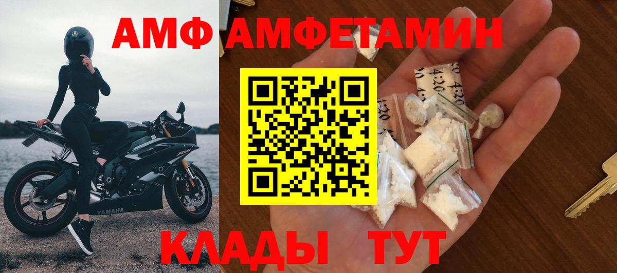 Amphetamine Premium  Вход с VPN  Amphetamine  АМФЕТАМИН  Богородицк 