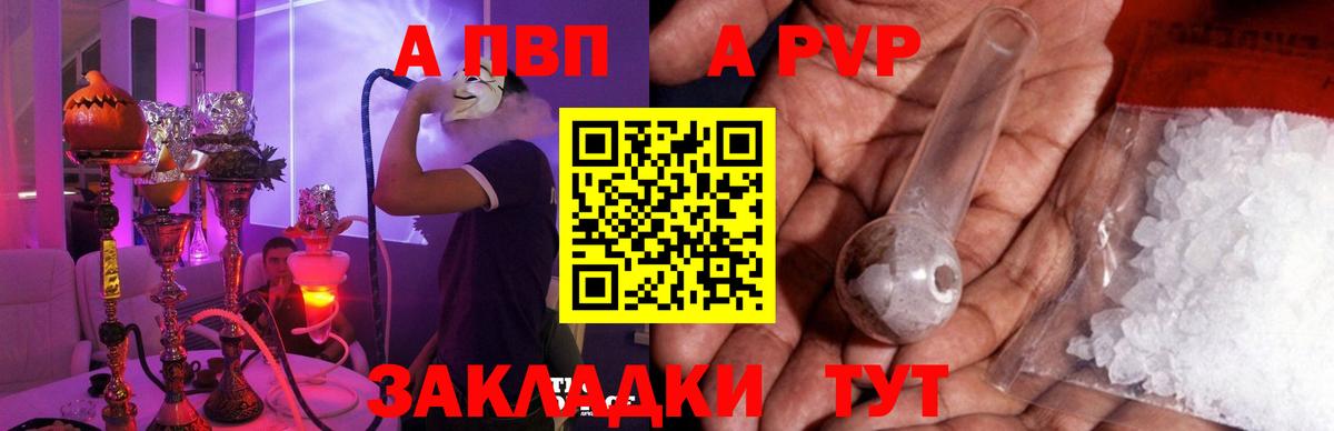 Alpha PVP мука Богородицк