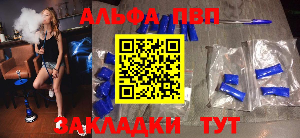 Богородицк  Alpha-PVP Соль  Alfa_PVP Crystall  Alpha PVP  где купить наркоту  Вход с VPN 