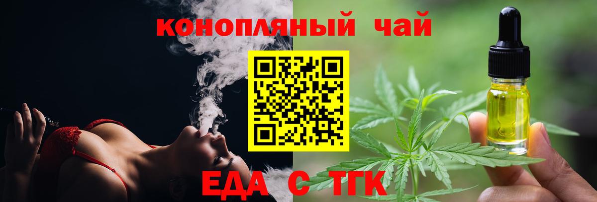 Богородицк  Печенье с ТГК марихуана  Вход с VPN 