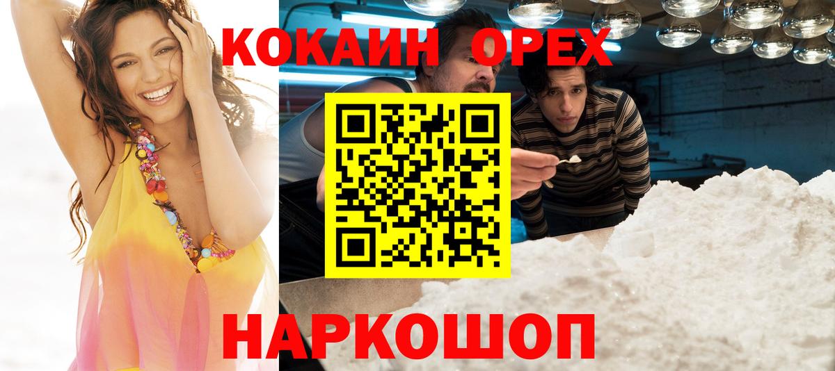 Кокаин Эквадор  Вход с VPN  Богородицк  COCAIN Эквадор 