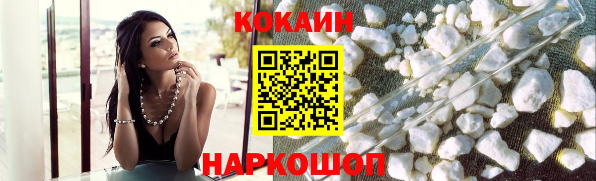 Cocaine 98% Богородицк