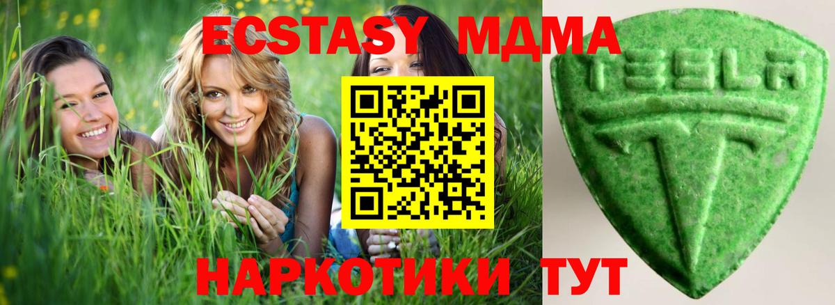 Экстази  ЭКСТАЗИ Дубай  ЭКСТАЗИ TESLA  Вход с VPN  Богородицк 