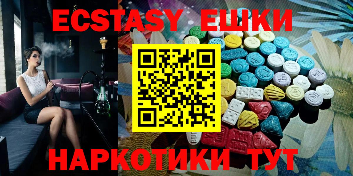 Экстази ешки Богородицк