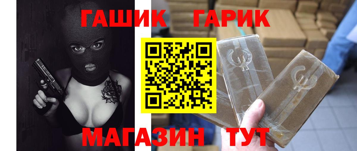 Гашиш Ice-O-Lator  где купить   Богородицк  ГАШИШ ice o lator  Вход с VPN  ГАШ 