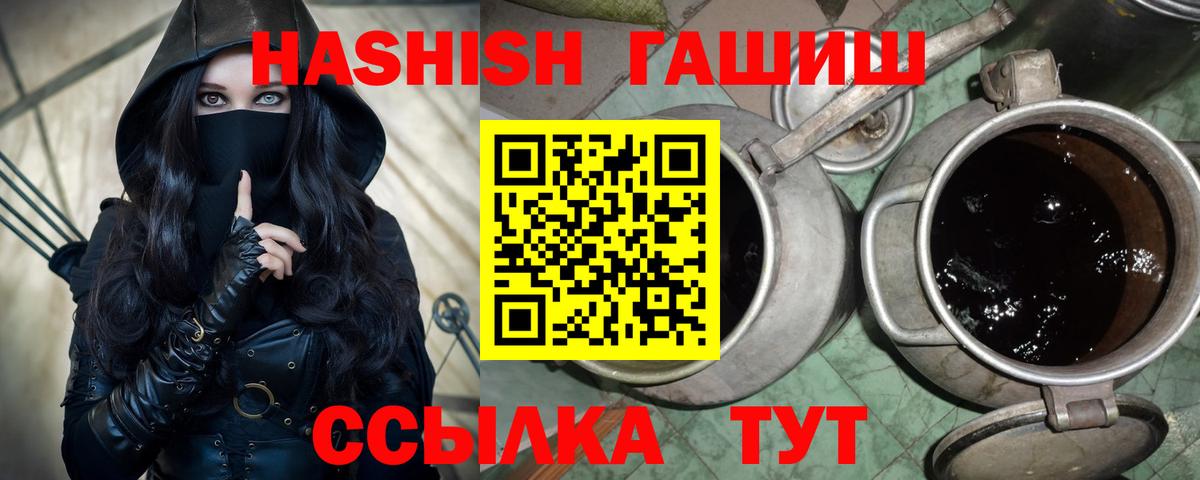 Гашиш убойный Богородицк