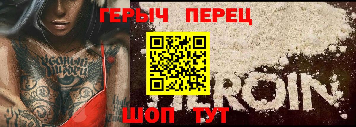 Героин VHQ  Вход с VPN  Богородицк 