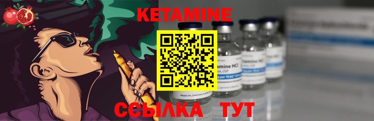Кетамин ketamine Богородицк