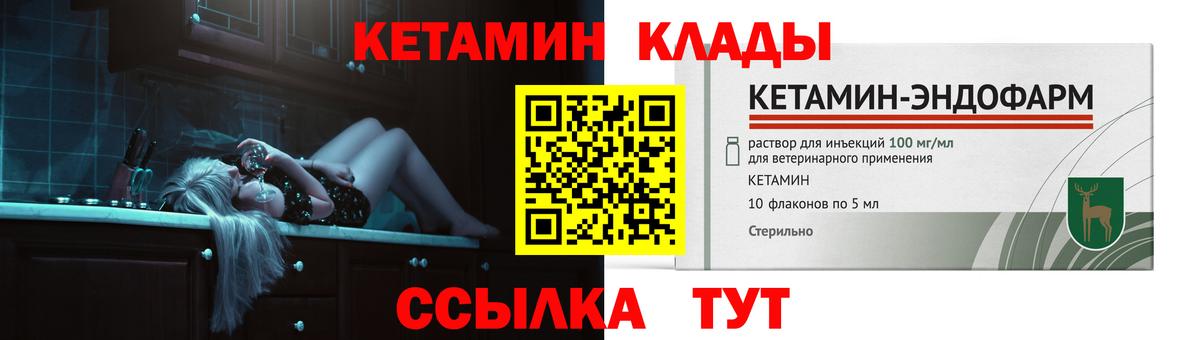 КЕТАМИН VHQ  Вход с VPN  КЕТАМИН ketamine  Богородицк 