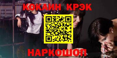 кокаин VHQ Ноябрьск