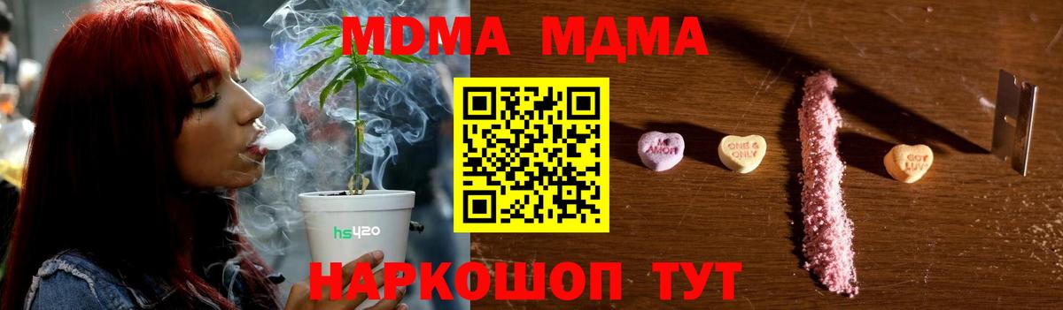 МДМА Molly  МДМА молли  МДМА  Богородицк  Вход с VPN 