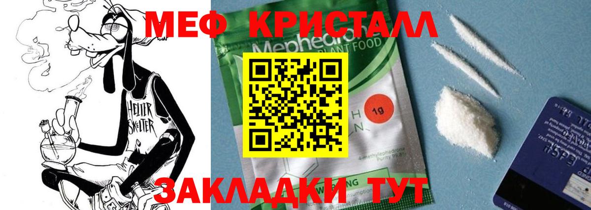 Мефедрон  Вход с VPN  Богородицк  МЕФ VHQ  Меф VHQ 