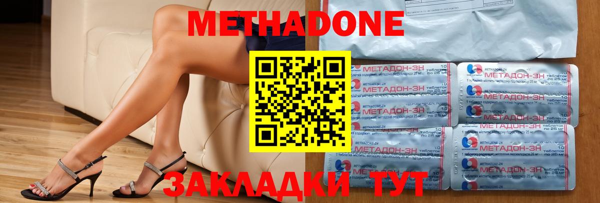 МЕТАДОН мёд  Вход с VPN  Богородицк  Метадон белоснежный 