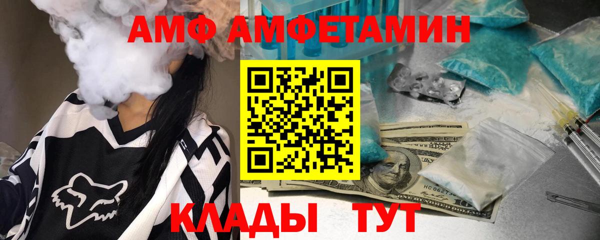 Метамфетамин пудра Богородицк