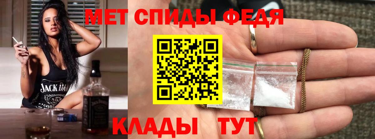 МЕТАМФЕТАМИН Декстрометамфетамин 99.9%  Вход с VPN  Богородицк 