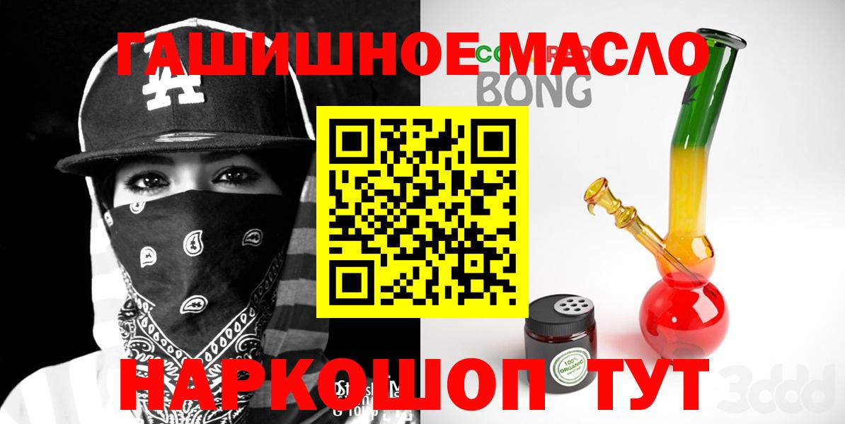 Дистиллят ТГК гашишное масло  ТГК гашишное масло  Вход с VPN  МЕГА вход  Богородицк 