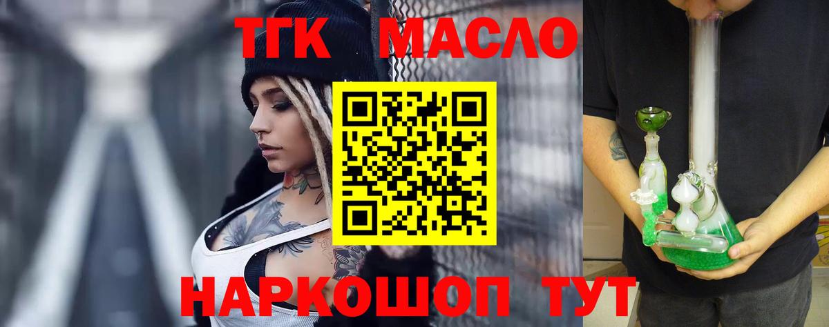 ТГК Wax Богородицк